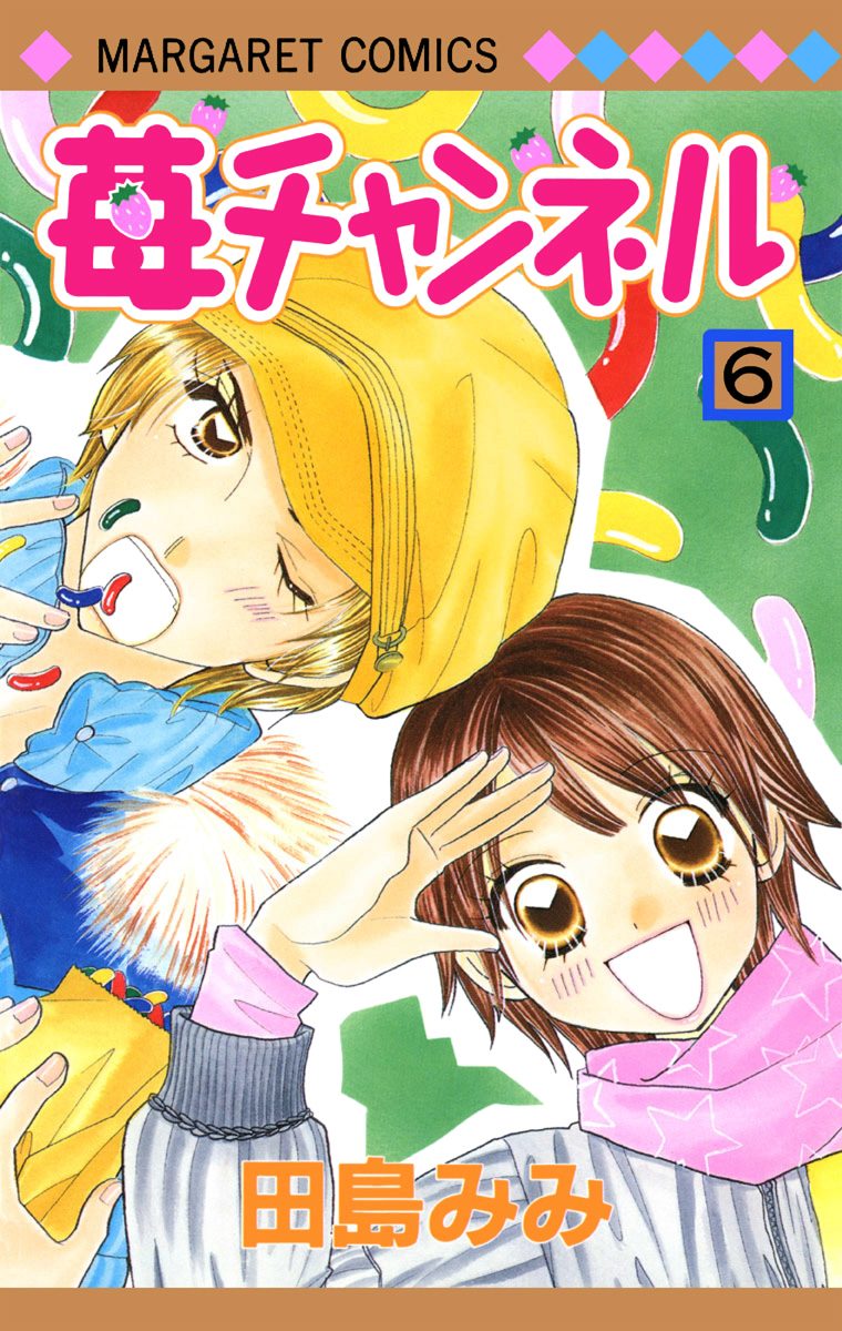 苺チャンネル 6