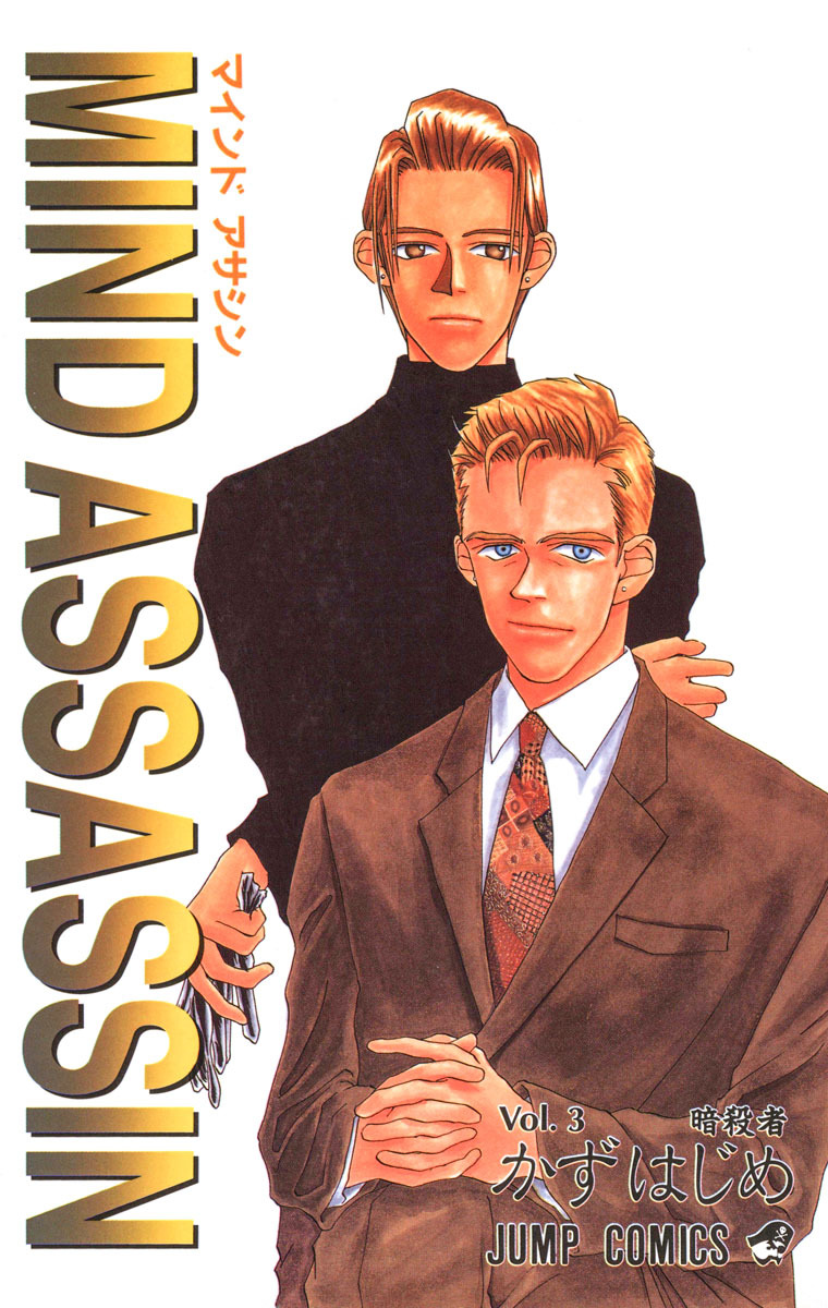MIND ASSASSIN 3
