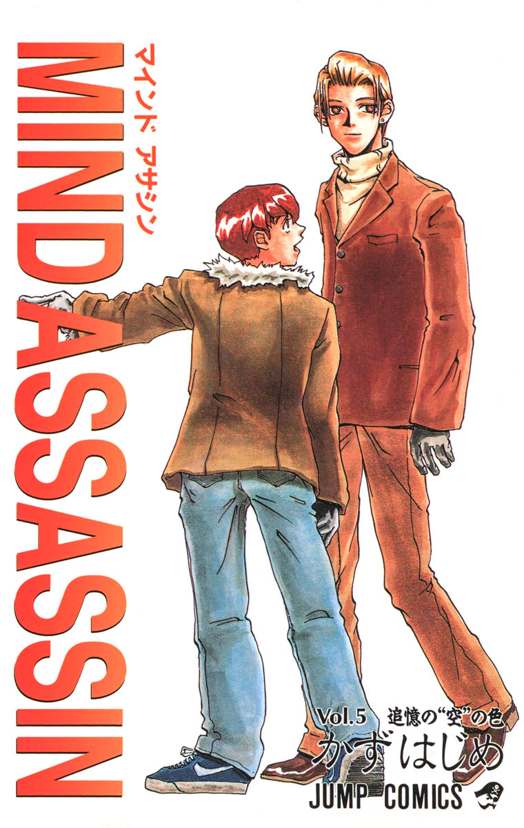 MIND ASSASSIN 5
