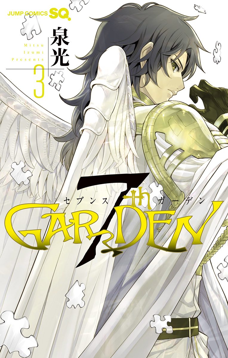 7thGARDEN 3