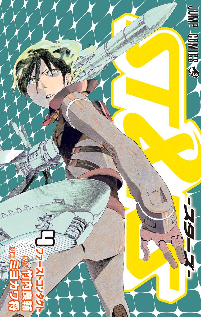 ST&RS—スターズ— 4