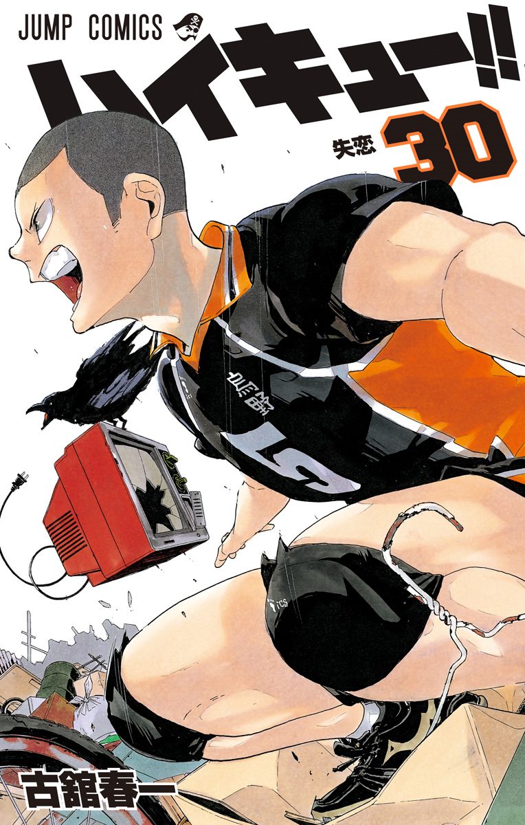 ハイキュー　漫画 ハイキュー!!』｜集英社『週刊少年ジャンプ』公式サイト