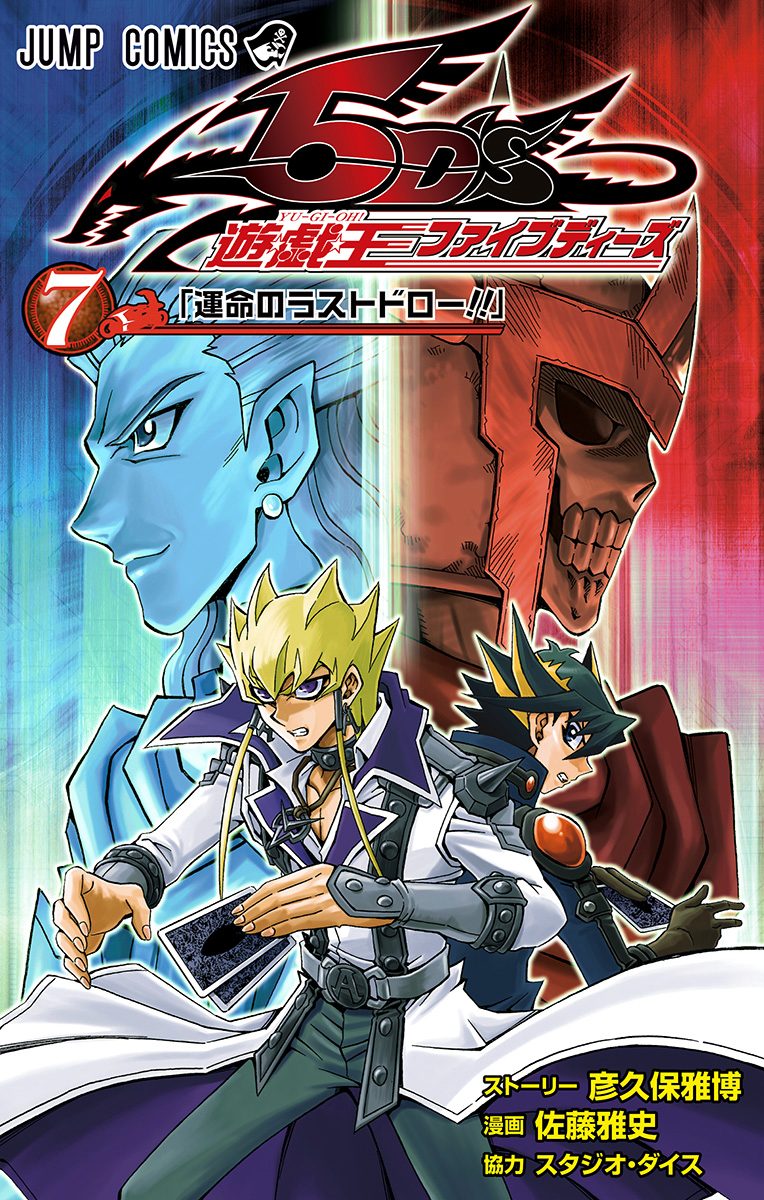 アニメ「遊☆戯☆王」公式 on X: 