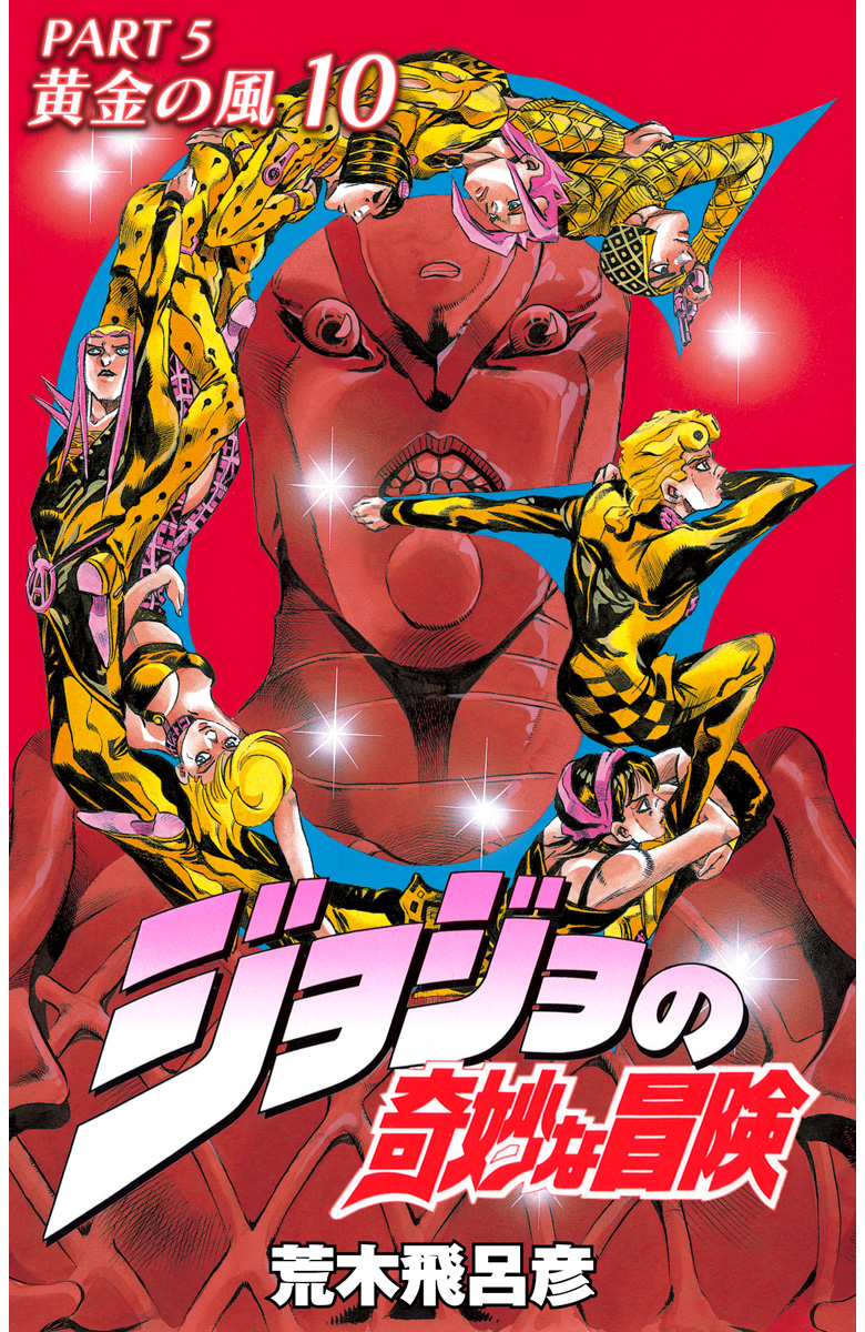 新品未開封】2012年仙台ジョジョ展 5部ポスター 黄金の風 ジョジョの