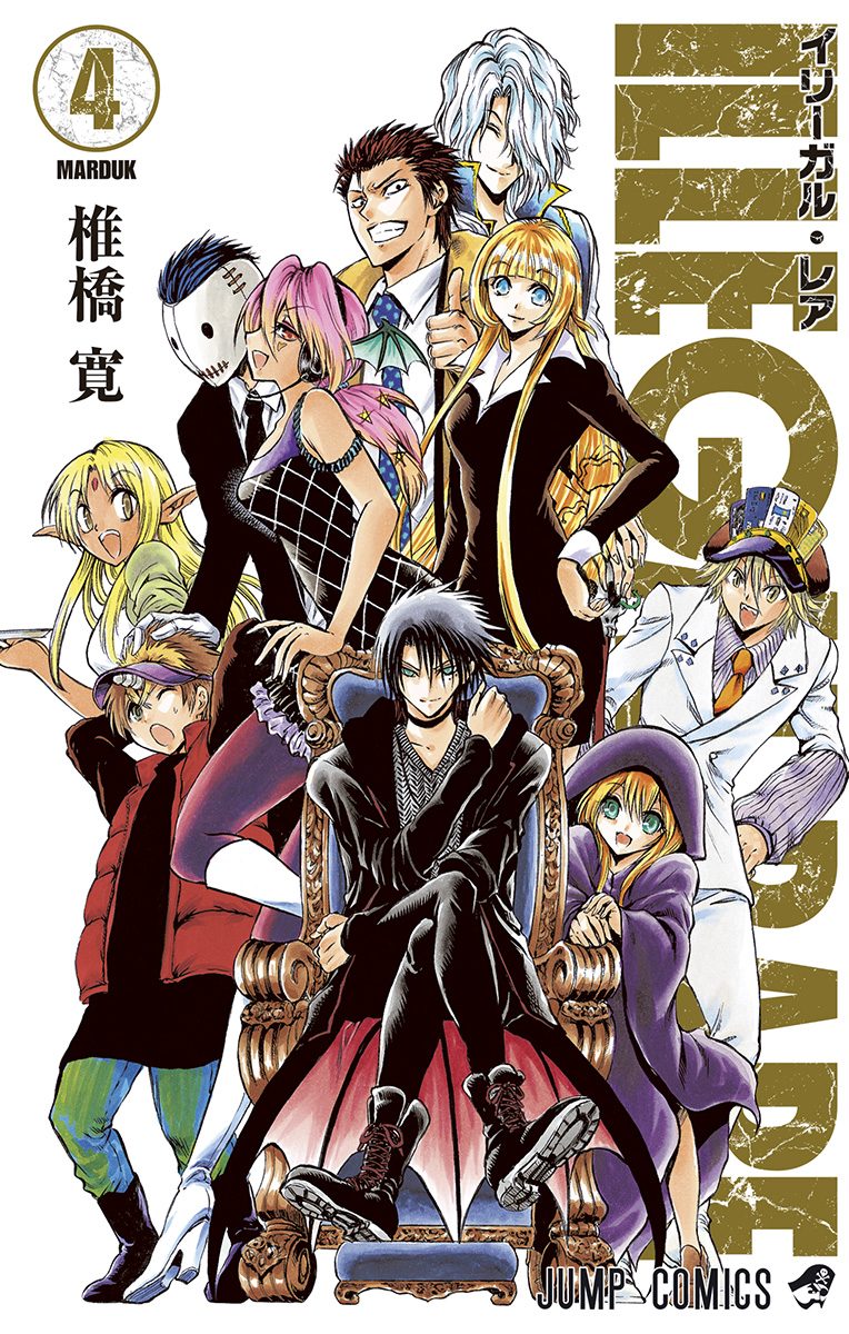 ILLEGAL RARE 4 - 椎橋寛 | 少年ジャンプ＋