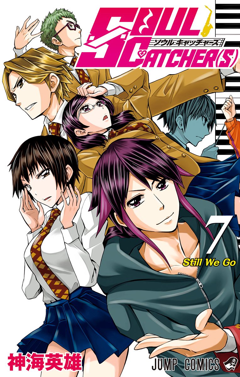 SOUL CATCHER(S) 7