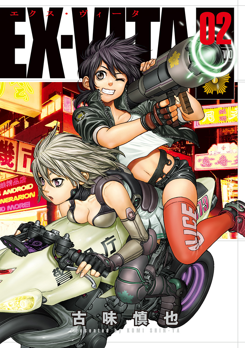 EX-VITA 2