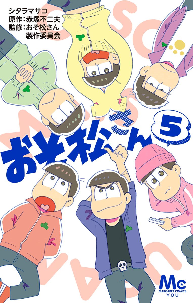おそ松さん 5