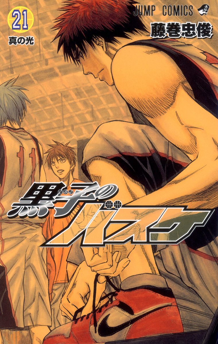 第214話]黒子のバスケ - 藤巻忠俊 | 少年ジャンプ＋