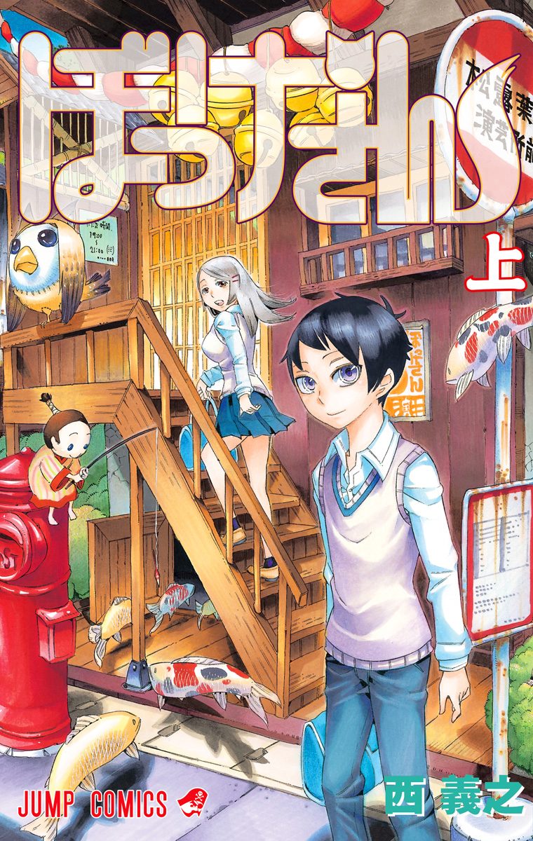 ぼっけさん 上