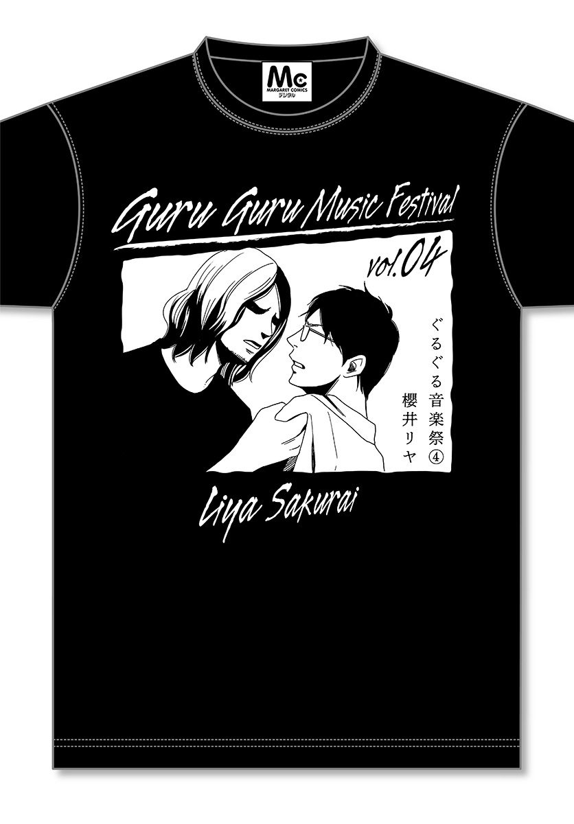 ぐるぐる音楽祭 4