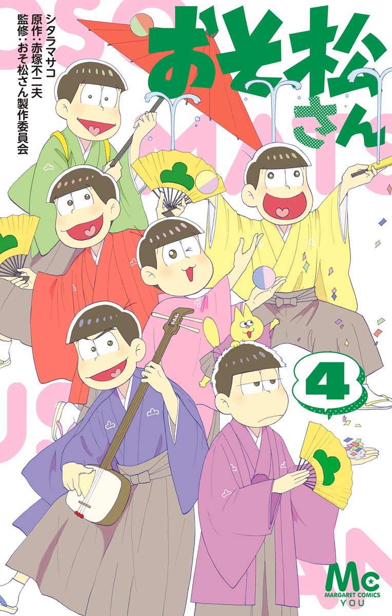 おそ松さん 4