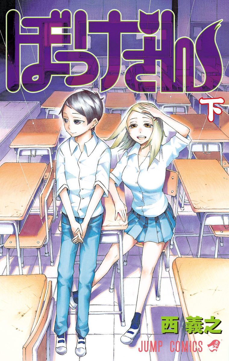 ぼっけさん 下