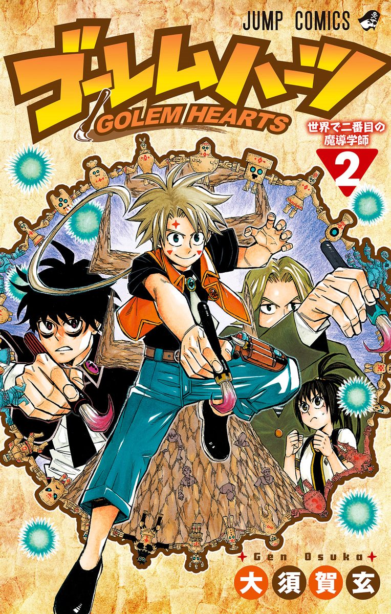 ゴーレムハーツ