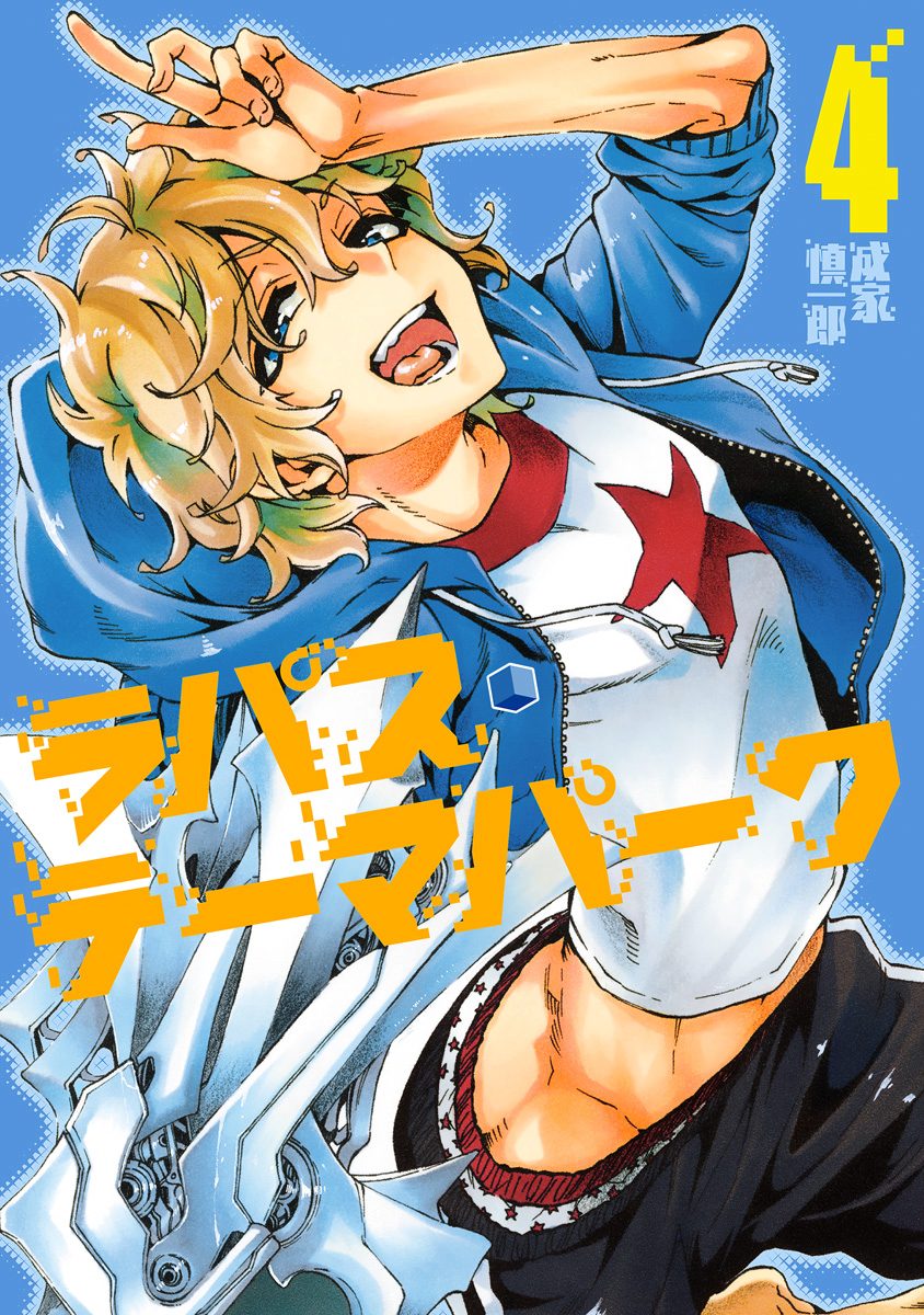 ラパス・テーマパーク 4