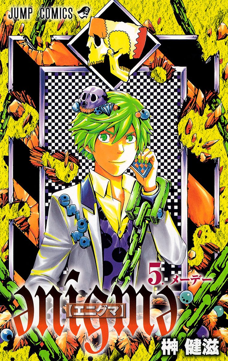 enigme【エニグマ】 5