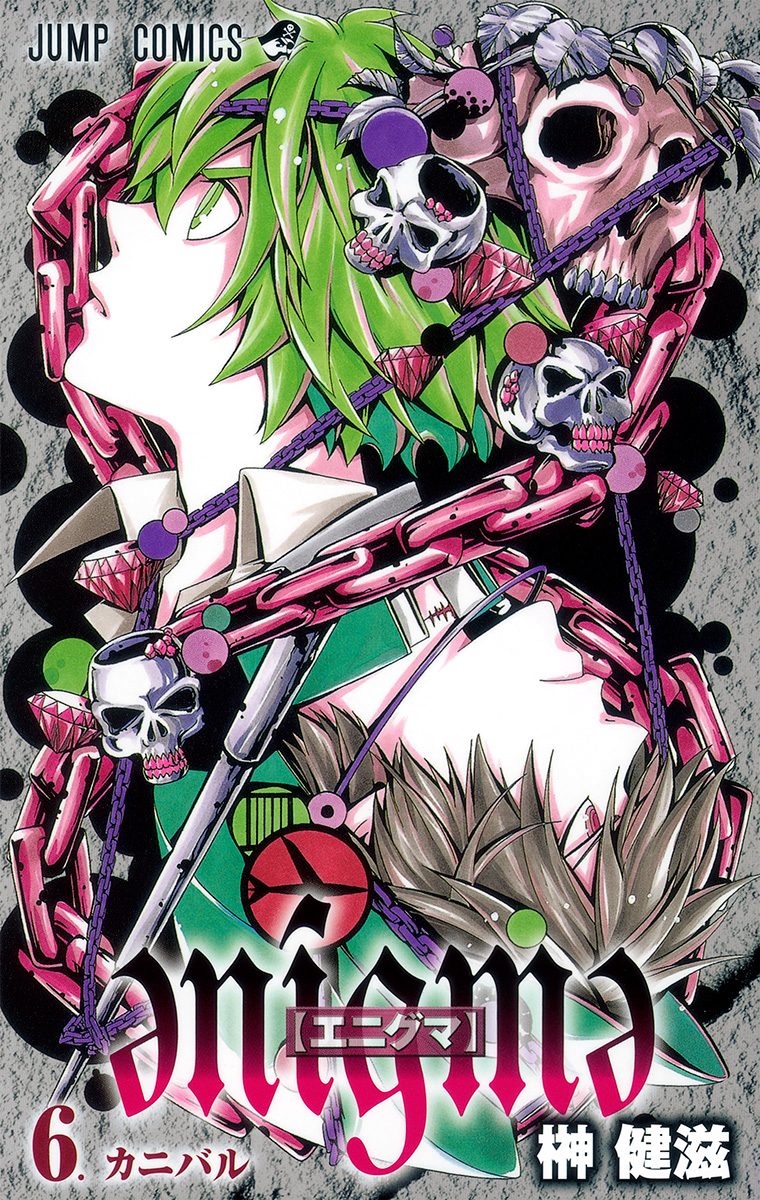 enigme【エニグマ】 6