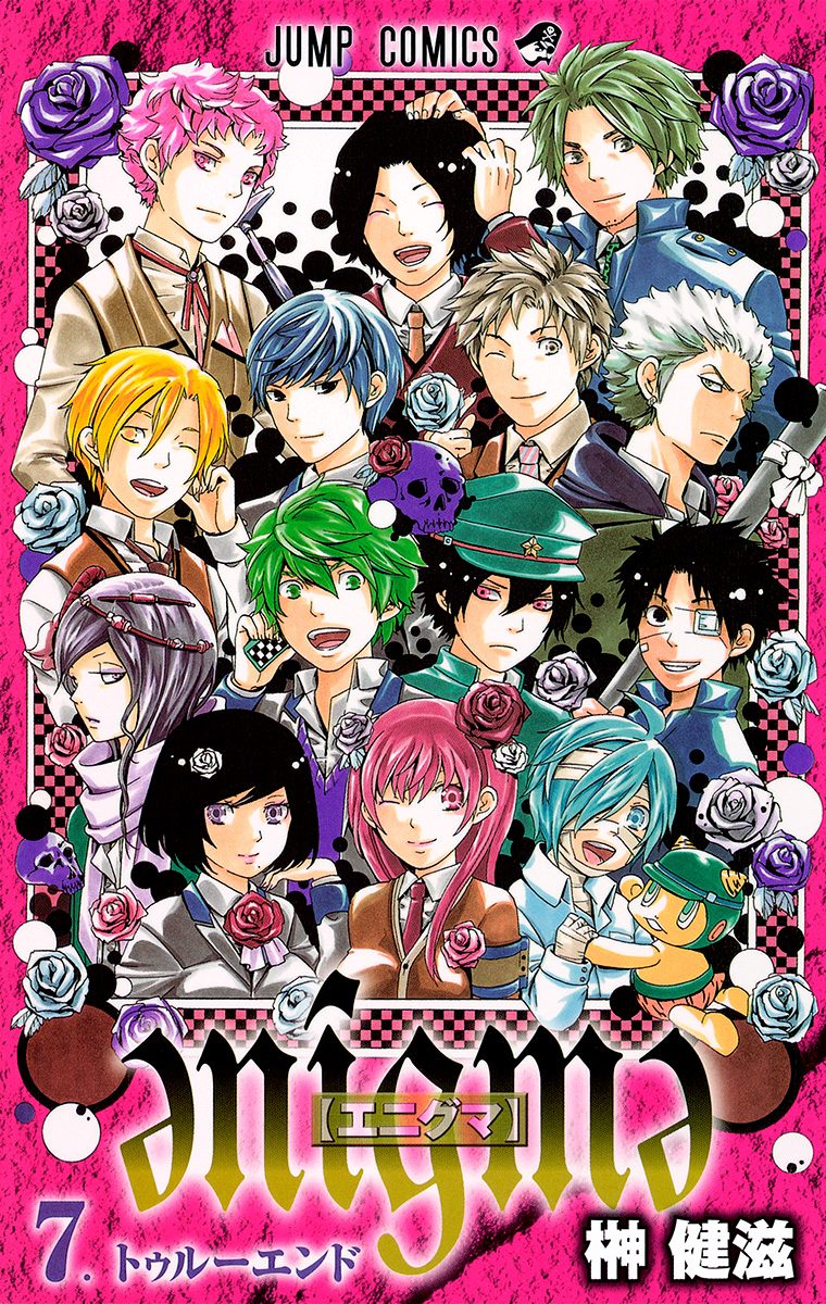 enigme【エニグマ】 7