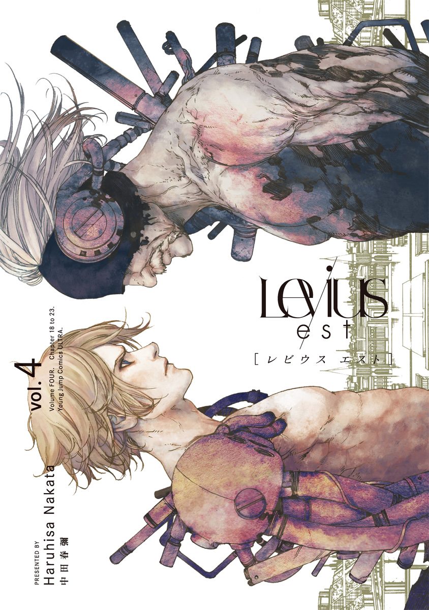 Levius／est［レビウス エスト］ 4
