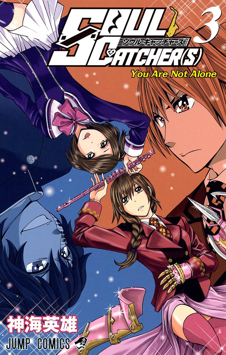 SOUL CATCHER(S) 3