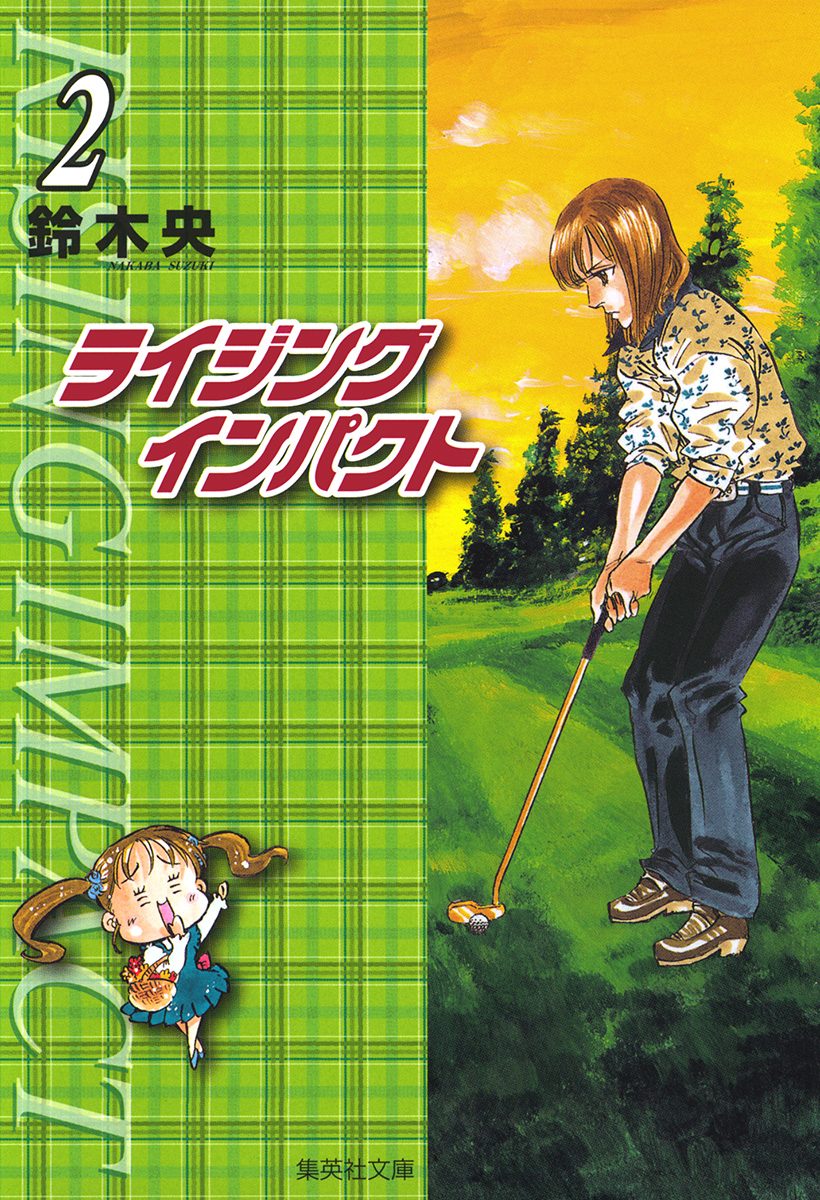 ライジング インパクト 2