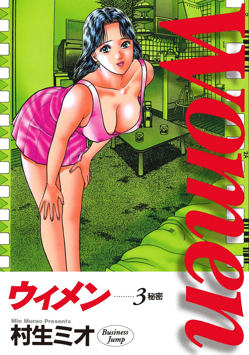 Women—ウィメン— 3