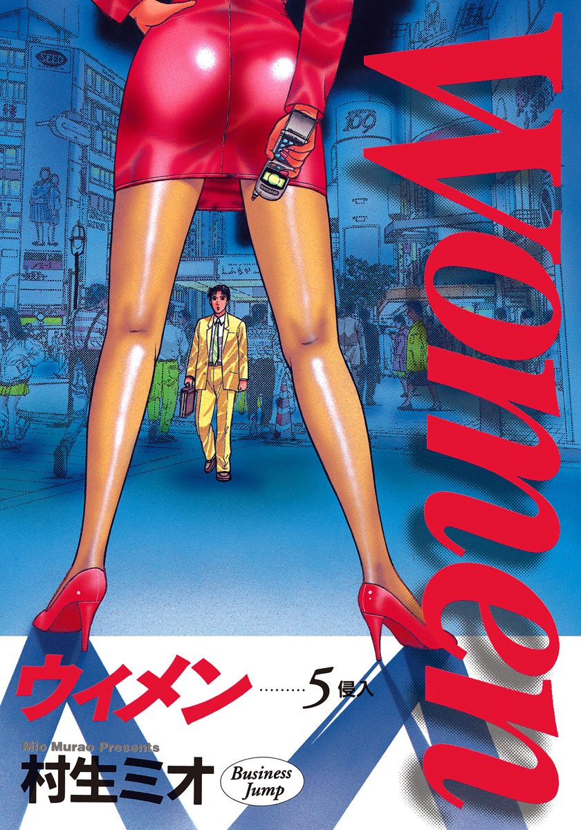 Women—ウィメン— 5