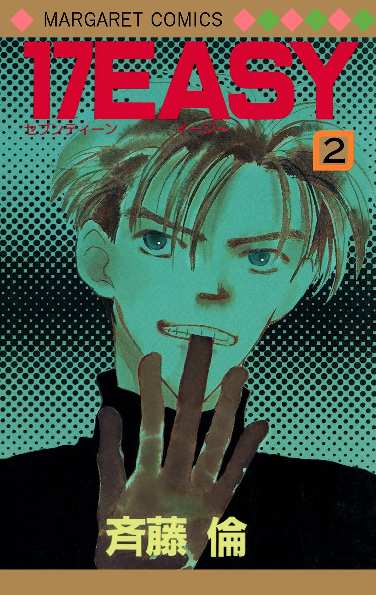 17EASY 2