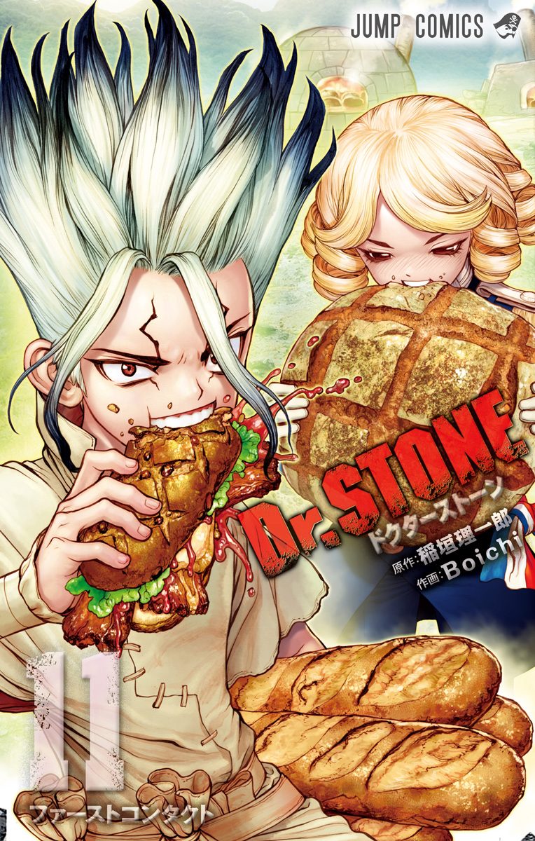 【新品】 Dr.STONE 11 - 稲垣理一郎/Boichi | 少年ジャンプ＋ 少年漫画