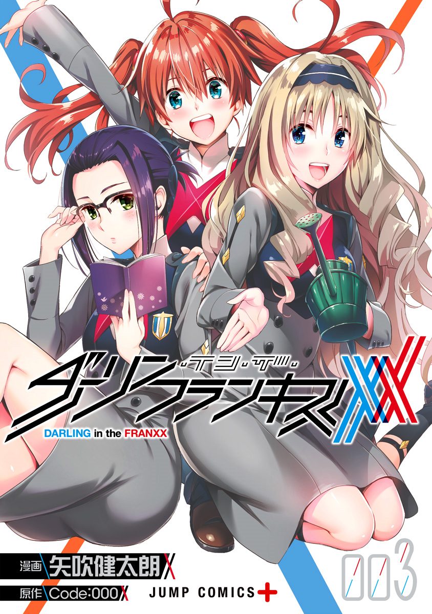 ダーリン・イン・ザ・フランキス 3