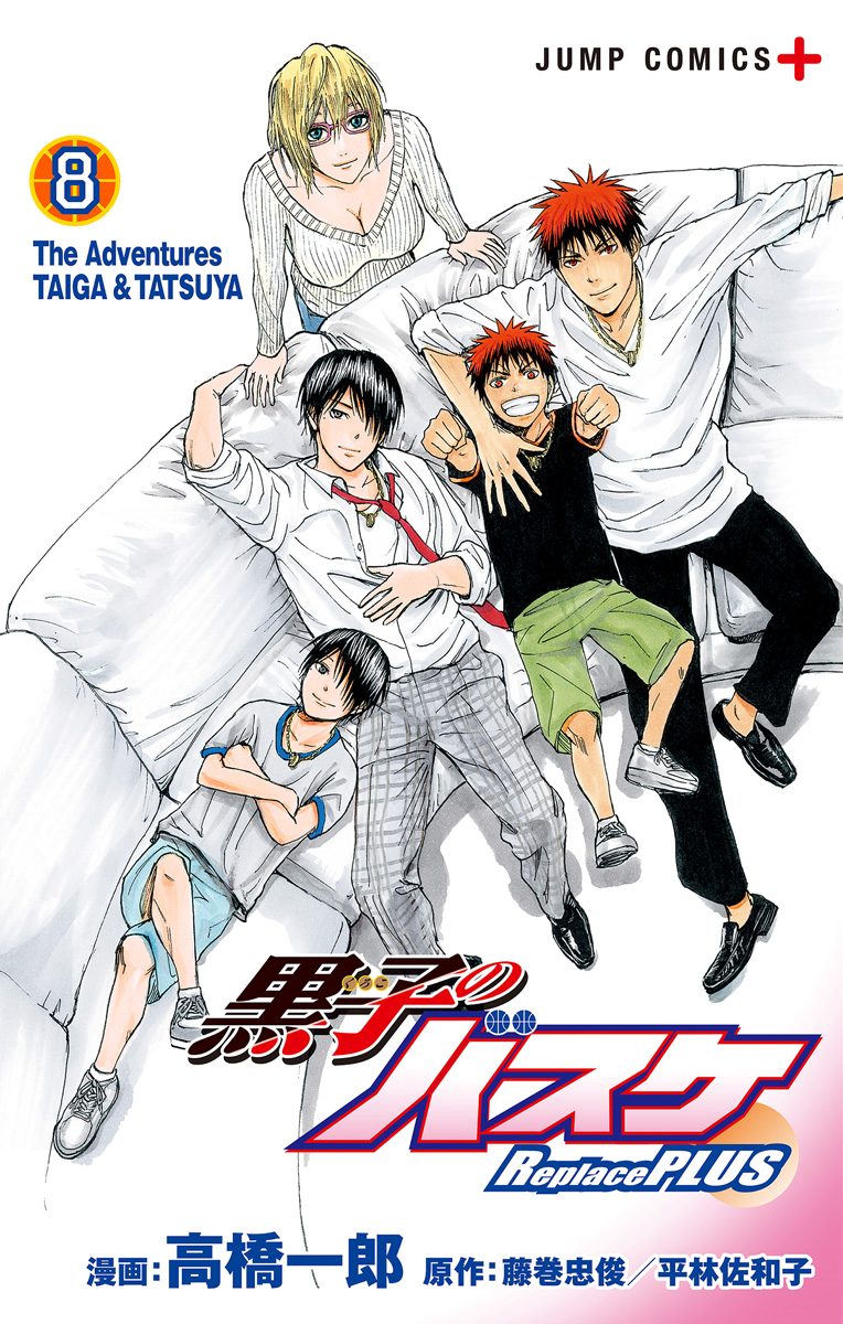 黒子のバスケ Replace PLUS 8
