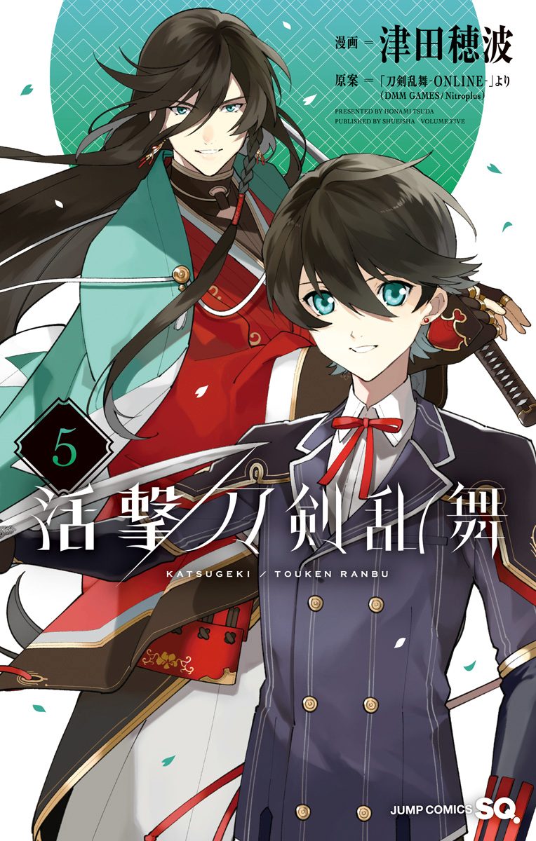 活撃 刀剣乱舞 5
