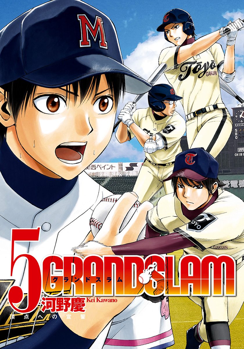 GRAND SLAM 5