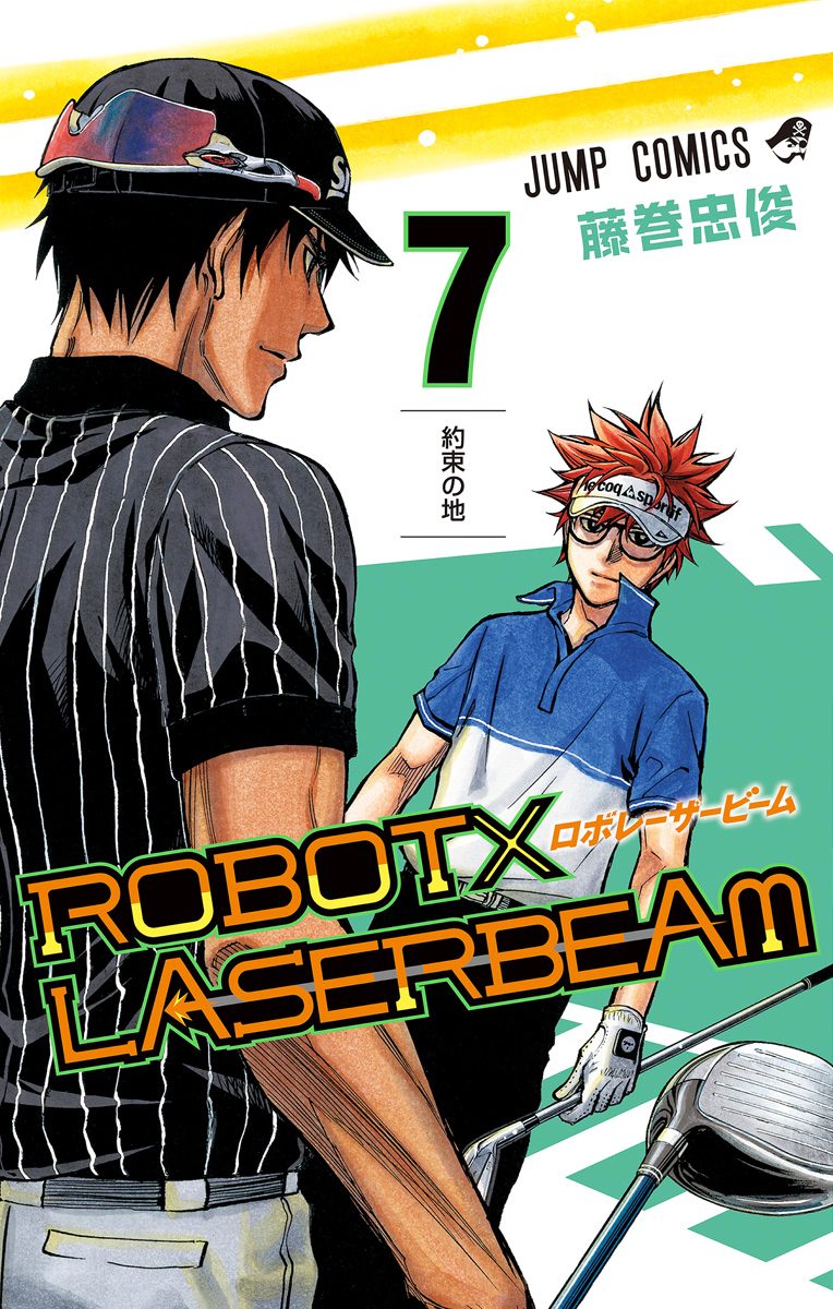 ROBOT×LASERBEAM 7