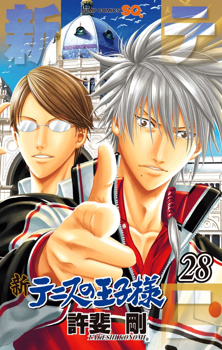 テニスの王子様　切り抜き　許斐剛　少年ジャンプ　テニプリ テニスの王子様 13 - 許斐剛 | 少年ジャンプ＋