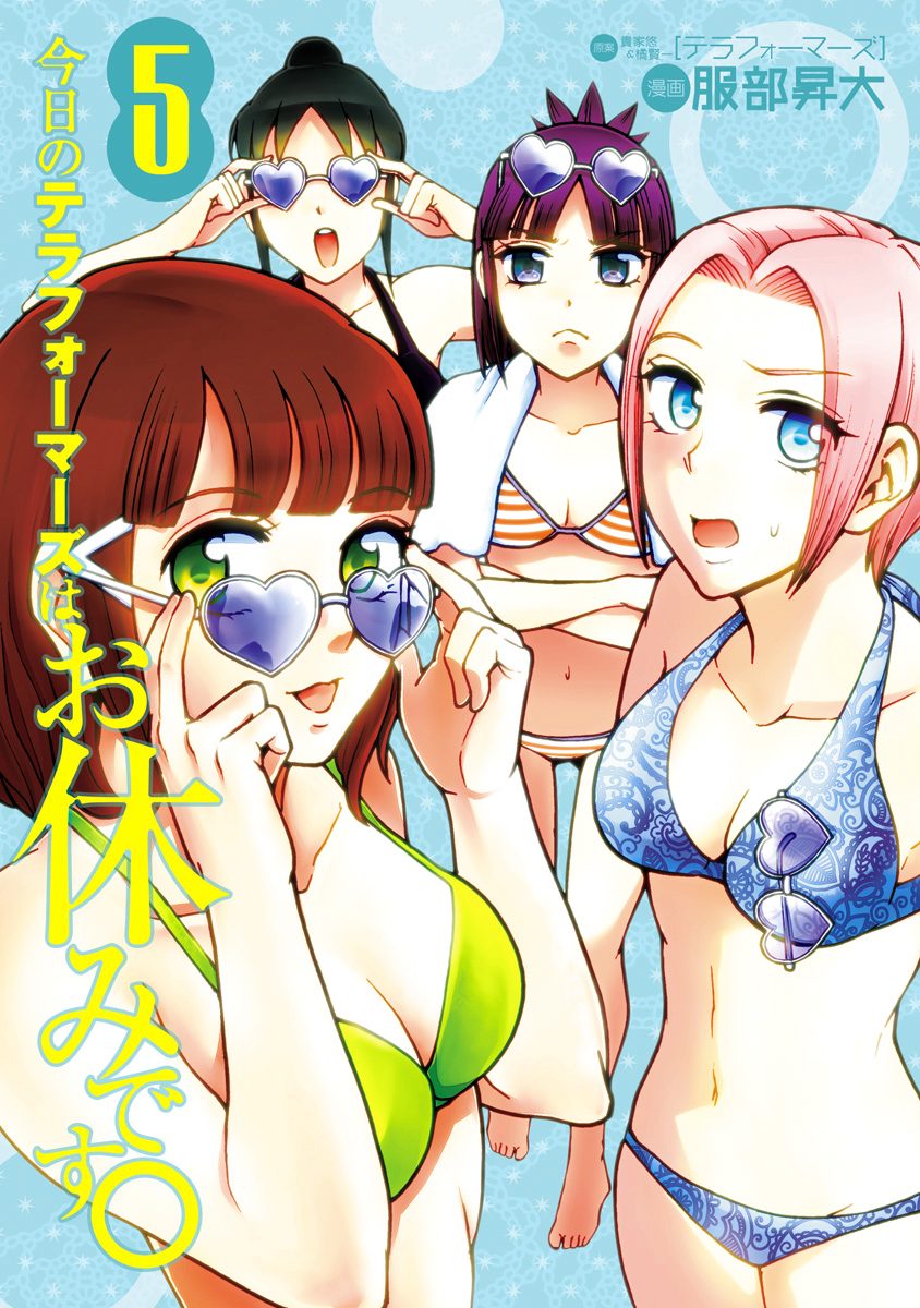 今日のテラフォーマーズはお休みです。 5