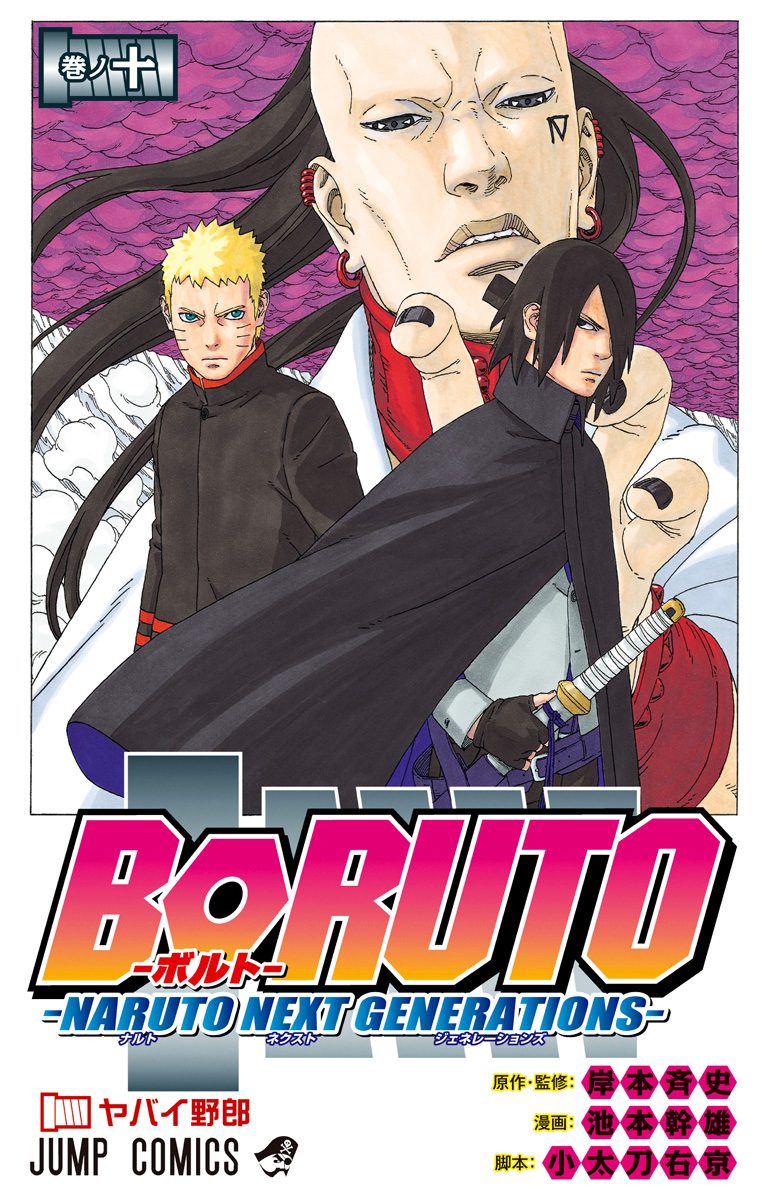 BORUTO-ボルト- 57〜66巻　DVD　全10巻セット　アニメ BORUTO-ボルト- 57〜66巻 DVD 全10巻セット アニメ - メルカリ