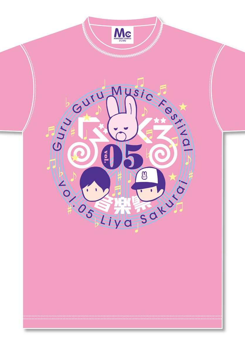 ぐるぐる音楽祭 5