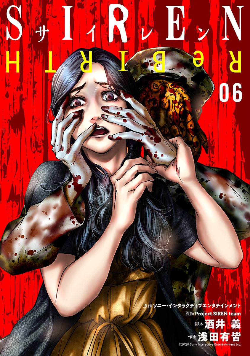 SIREN ReBIRTH 6