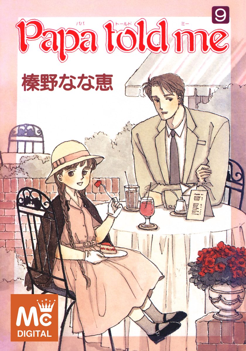Papa told me 9 - 榛野なな恵 | 少年ジャンプ＋