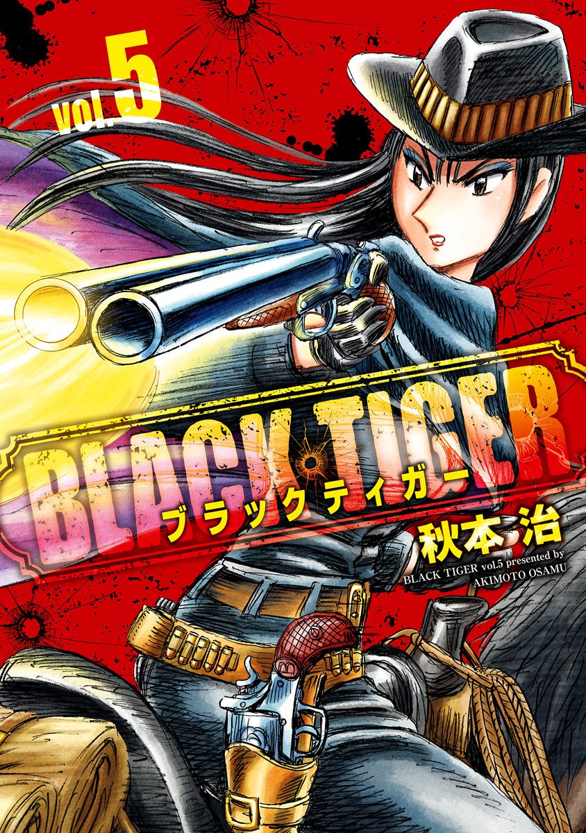 BLACK TIGER ブラックティガー 5