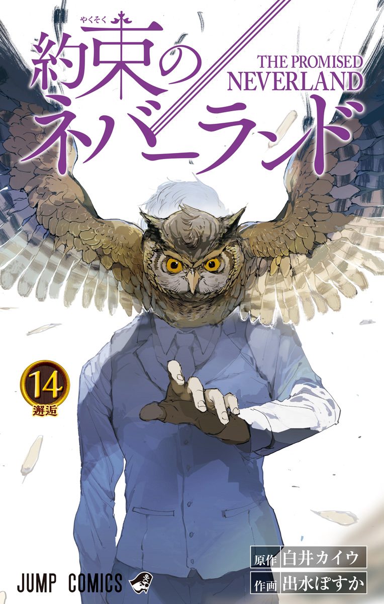 白井カイウ×出水ぽすか短編集 - 白井カイウ/出水ぽすか | 少年