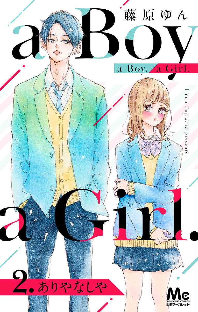 a Boy. a Girl. 2 ありやなしや