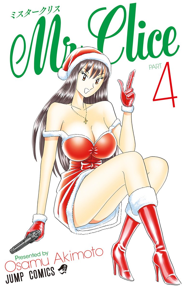 Mr.Clice 4