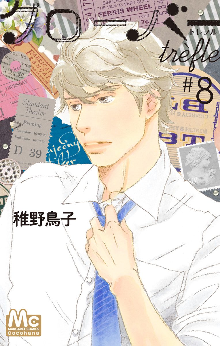 クローバー trefle 8