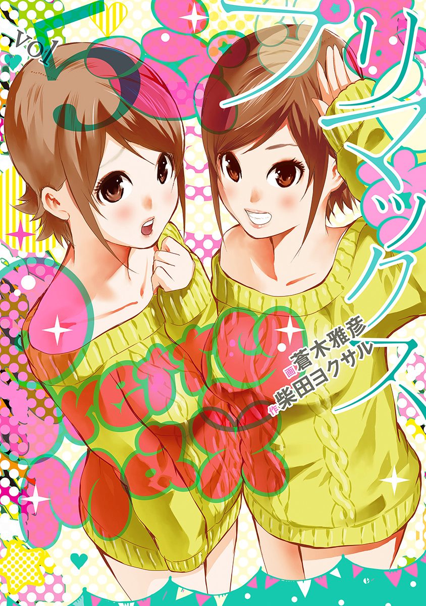 プリマックス 5