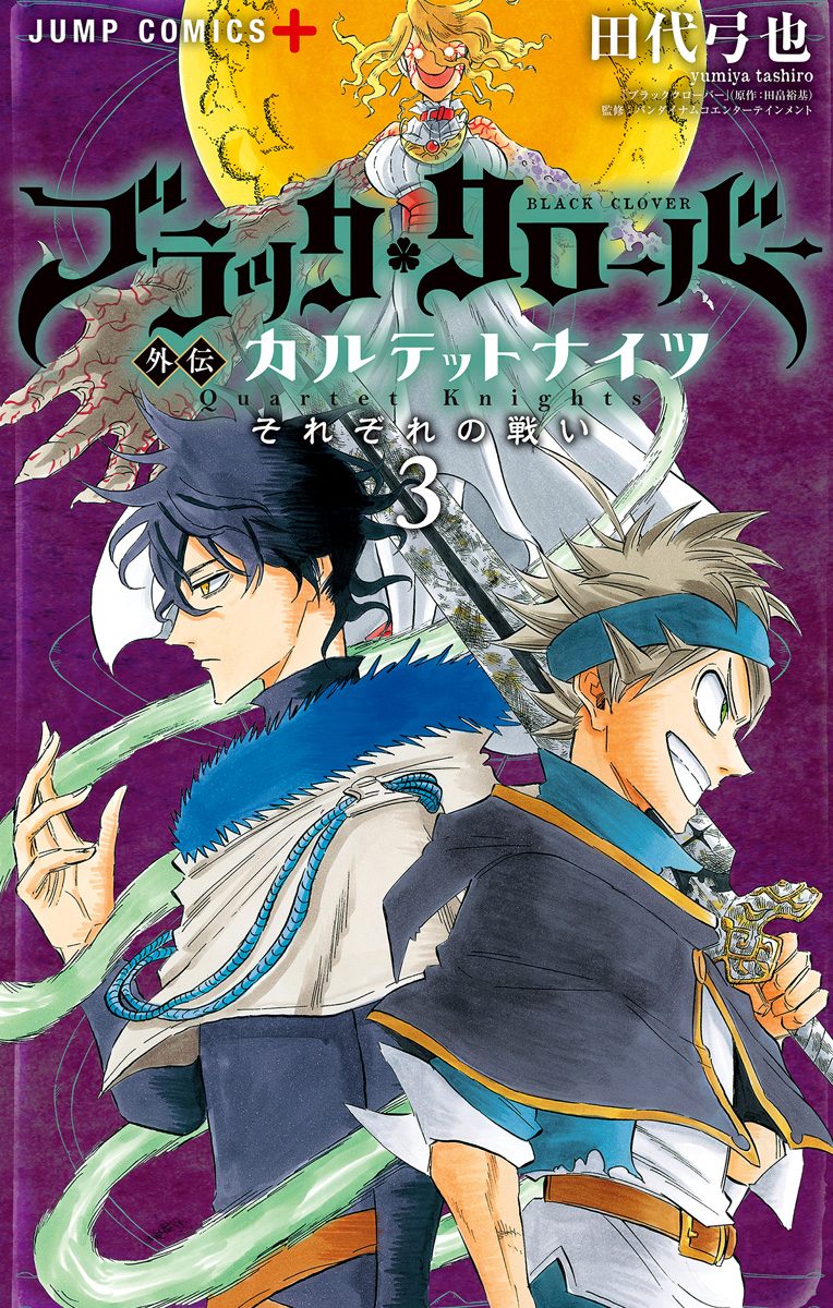 ブラッククローバー 1〜36 全巻＋外伝 カルテットナイツ 1〜6 全巻
