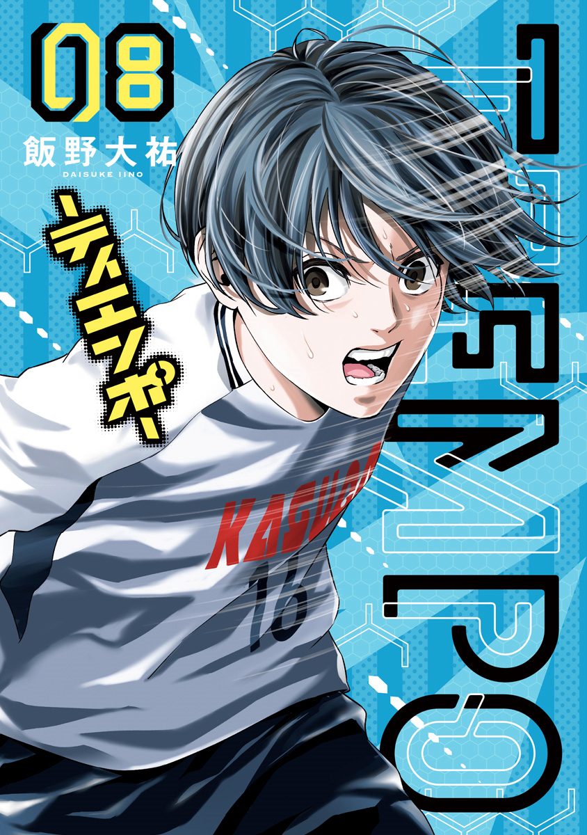 TIEMPO―ティエンポ― 8