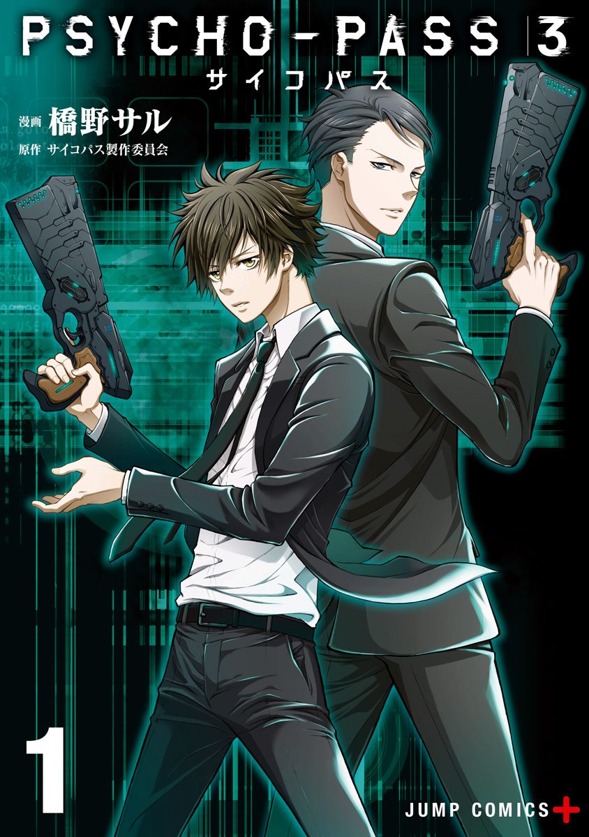 PSYCHO-PASS サイコパス 3 1