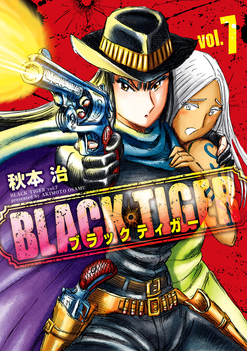 BLACK TIGER ブラックティガー 7